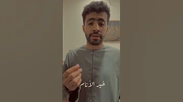 قلبي عليه متيم صلوا على النبي 