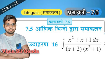 Class 12 Maths |  Ncert chapter -7 Integration| Ex 7.5 | Example -16 | आंशिक भिन्नों द्वारा समाकलन|