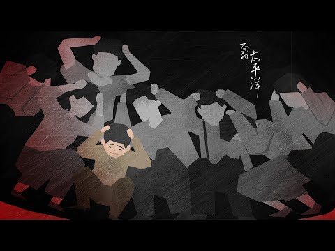 主題歌《少年》 - 太平洋に向かって宜蘭の第二次世界大戦時代（4K）