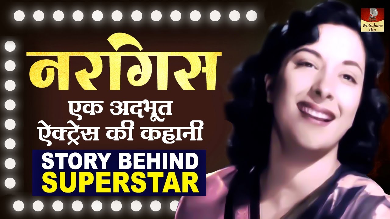 Nargis - Biography In Hindi | Dashing Heroin Of Indian Cinema | Unknown Story Facts | Rashid Fatima