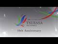TSUBASAアライアンス発足10周年記念動画