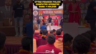Uttar Pradesh Police Computer Operator UPPCO RANK 1 | SAMMAN SAMAROH | PARIKSHA PLUS SAMMAN SAMAROH