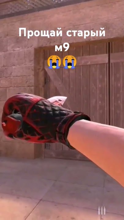 М9 стендофф 2 прощай м9 - YouTube
