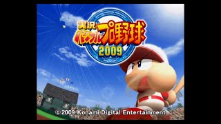 実況パワフルプロ野球 2009 OP (PS2)