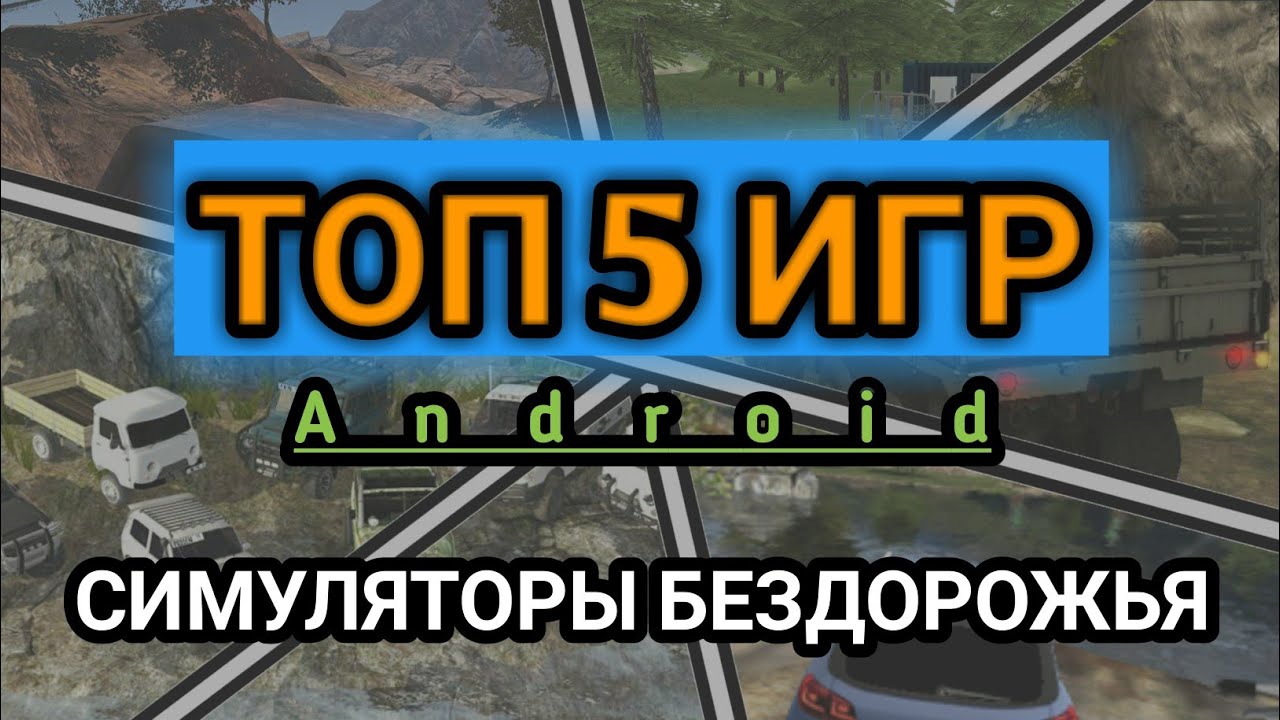Топ симуляторов сборки машины