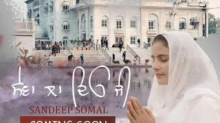 Sewa Ladeo Ji Sandeep Somal Rashpal Pali Sohi Music Devotional Song