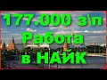 РАБОТА ВАХТОЙ В МОСКВЕ С ПРОЖИВАНИЕМ И ПИТАНИЕМ. ПРЯМОЙ РАБОТОДАТЕЛЬ БЕЗ ОПЫТА