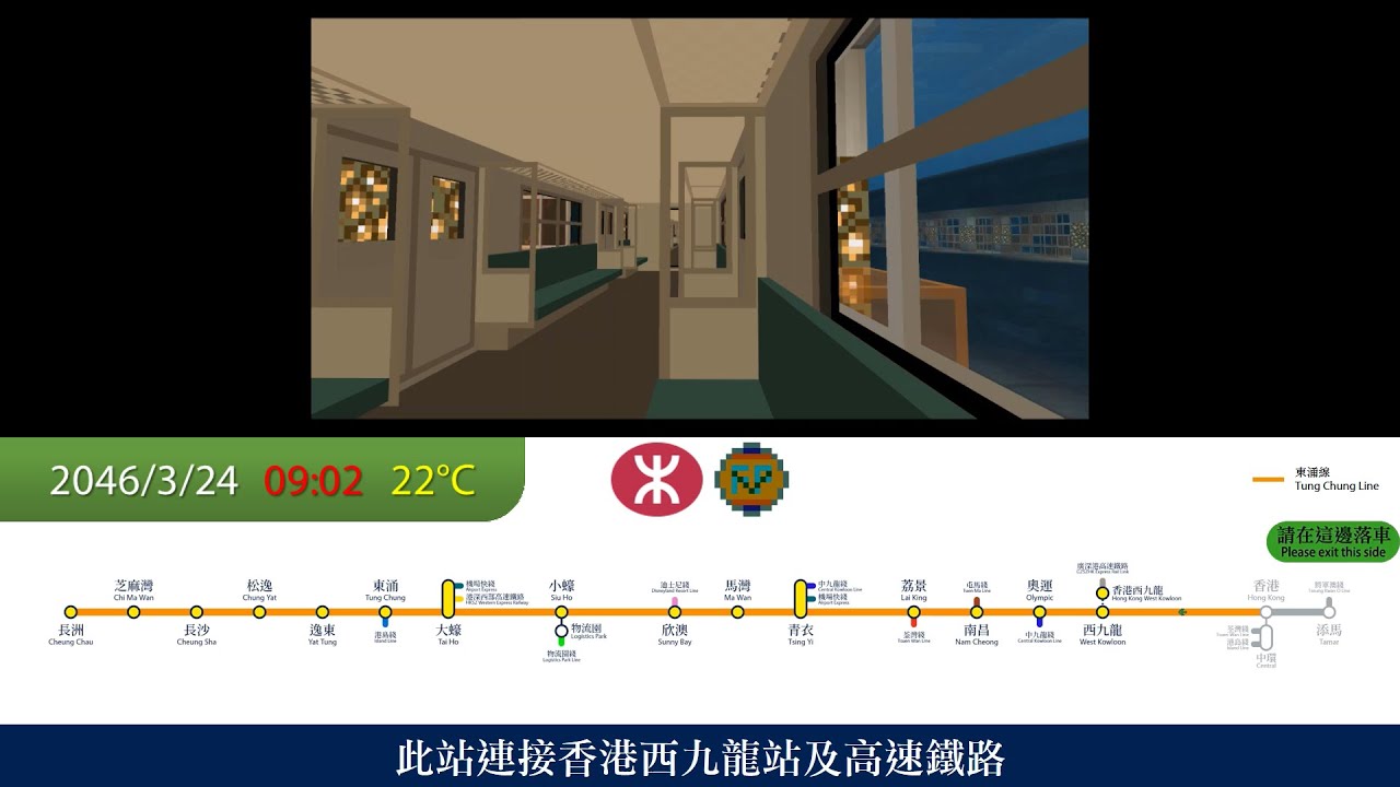 Minecraft MTR FFv 幻想鐵路 – 東涌線北行全程 Tung Chung Line Northbound Ride (附動態路線圖 with Dynamic Route Map)