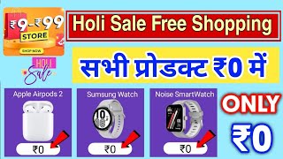 😱 WoW ₹1399 Kit Free  | Free Shopping App | Low price Shopping App | online shopping best app screenshot 3
