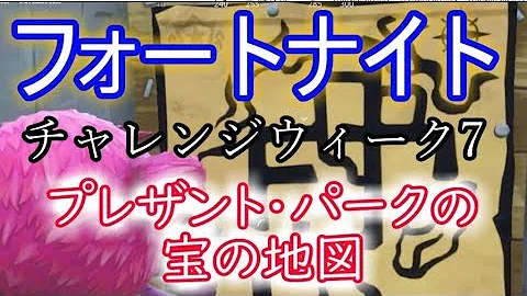 تحميل プレザントパーク宝の地図 Mp4 Mp3