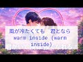 君がいて　僕は強くなれる (Kimi ga ite boku ga tsuyokunareru)