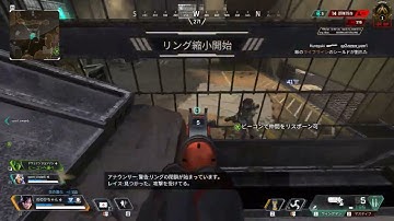 APEX　最も有名な瞬間ウイングマン