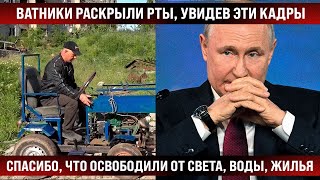 Запутинцы Раскрыли Рты, Когда Увидели Эти Кадры. Спасибо, Что Освободили От Света, Воды И Домов!