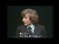 Capture de la vidéo [Pl] Krystian Zimerman - Interview On Polish Television (1978)