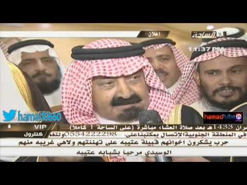 الشيخ بندر الفرم في تصريح لقناة الساحة