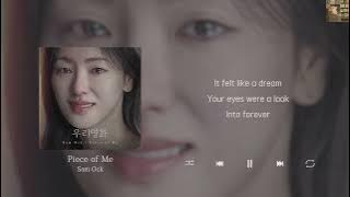 Sam Ock - Piece of Me (우리영화 ost) [Lyrics/가사/신곡]