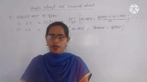 b.com (CA) 1year simple interest and compound interest part-2