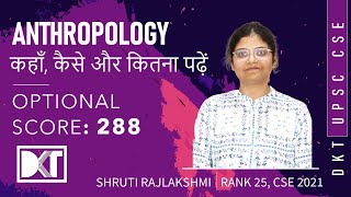UPSC | Top Scorer | Booklist & Resources For Anthropology  | By Shruti Rajlakshmi, Rank 25 CSE 2021