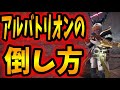 MHWI(攻略)】アルバトリオンを倒すたった3つの方法!ルールを覚えて簡単攻略!アルバわけわからん勝てないって人は必見!【モンハンワールドアイスボーン】