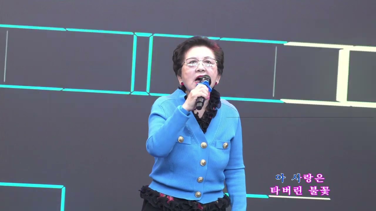 사랑이여 /유심초 cover by 임수남   [ 코리아가수협회  광주지부 봄나드리 ]