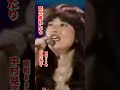 中村晃子・恋の綱わたり#中村晃子#恋の綱わたり#昭和歌謡 #昭和歌謡曲 #歌詞動画 #有名曲j #昭和名曲 #昭和50年代 #shorts #ショート