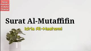 Surat Mutaffifin Beautiful recitation[ Idris Al-Hashemi ] With Malayalam translation