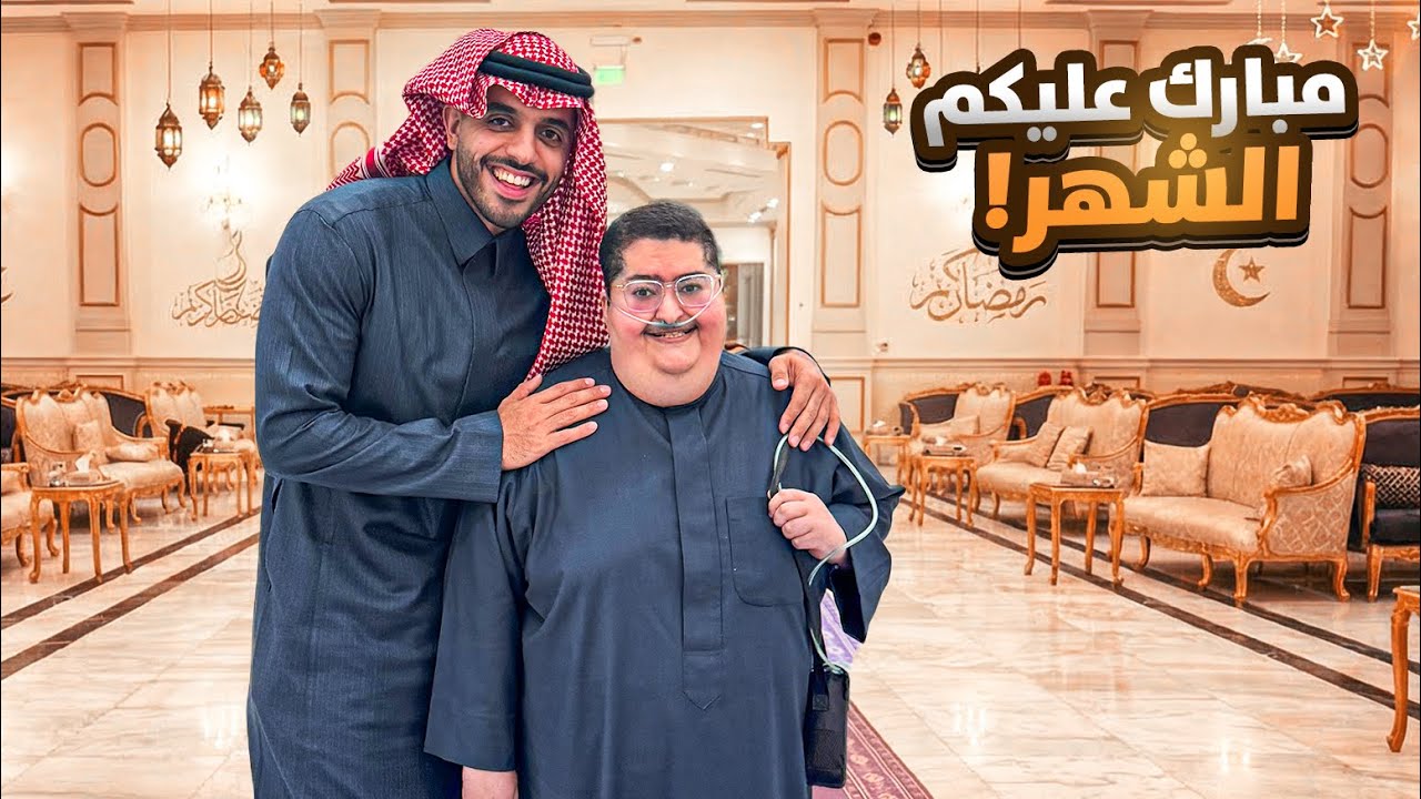 رمضان ٢٠٢٦ 🌙💙