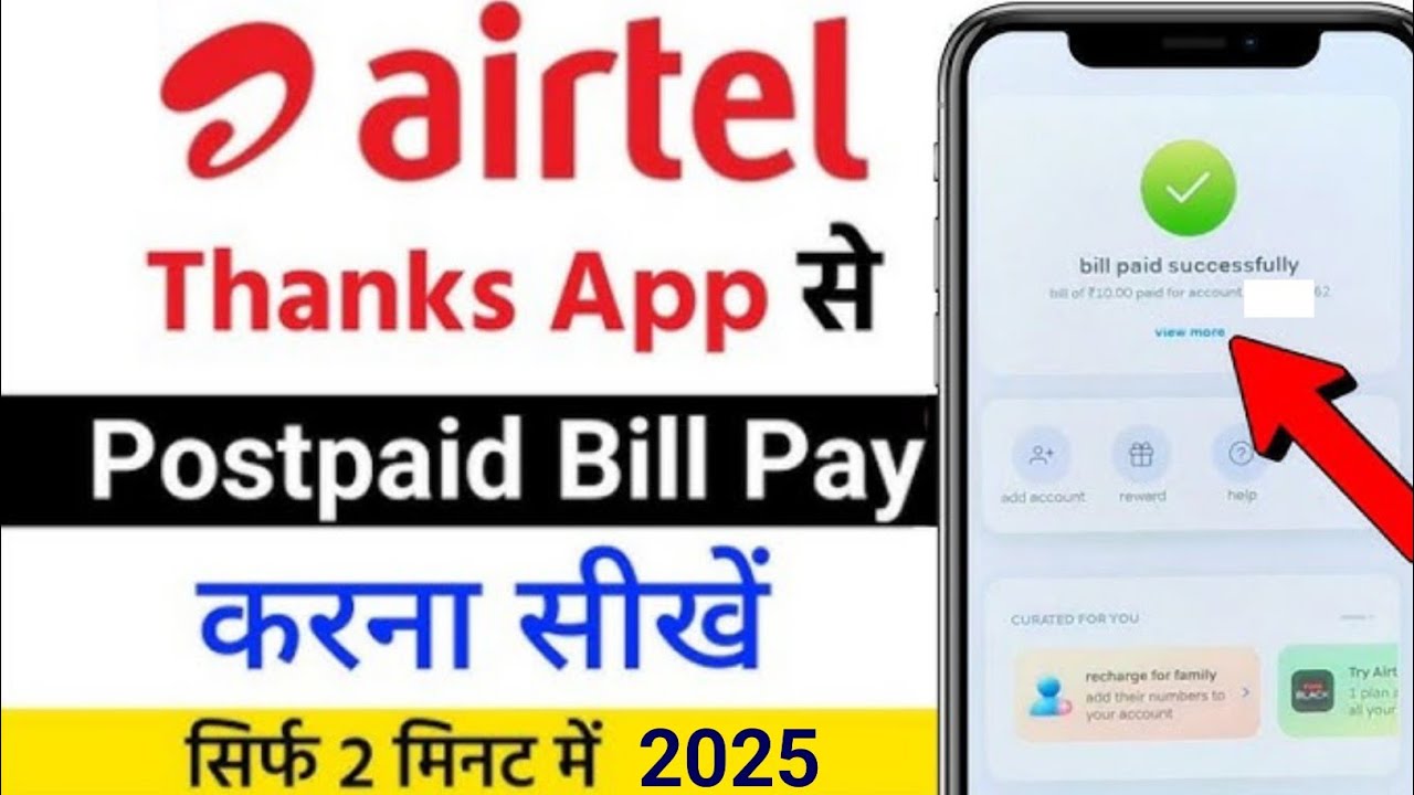 airtel thanks app se postpaid bill kaise bhare | airtel thanks app postpaid bill payment | 2025
