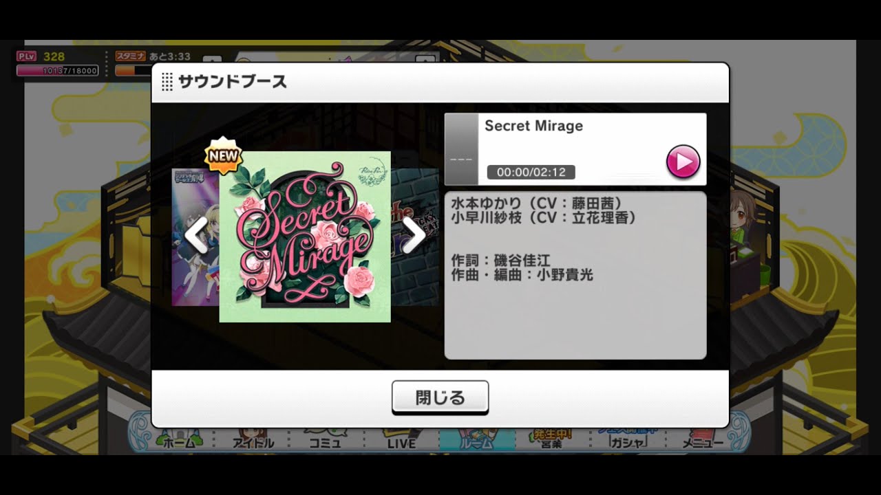 デレステ Secret Mirage 遊戲內mv 無黑邊 Youtube デレステ Secret Mirage 遊戲內mv 無黑邊 Youtube