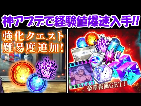 【ファンパレ】神アプデで経験値を爆速で入手可能になった！！【呪術廻戦ファントムパレード】 - 【ファンパレ】神アプデで経験値を爆速で入手可能になった！！【呪術廻戦ファントムパレード】