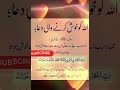 Allah Ko Razi Karne Wali Dua Tariqjameel Guidinginislam Ytshorts Viral Wazifa Allah Ko Razi Karne Wali Dua Tariqjameel Guidinginislam Ytshorts Viral Wazifa