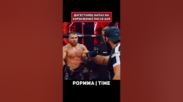 Дагестанец напал на Хоронженко после боя❗️