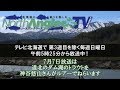 North Angler's TV　7月7日放送スタート！