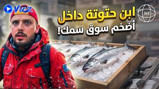 Ibn Hattuta inside the largest fish market in West Africa 🐟🔥 | 360° experience screenshot 1