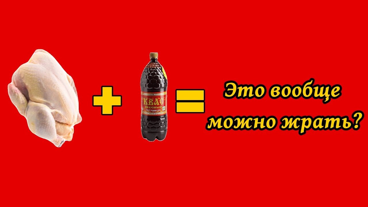 Что будет, если замариновать курицу в квасе? #уКуриная_кухня 1