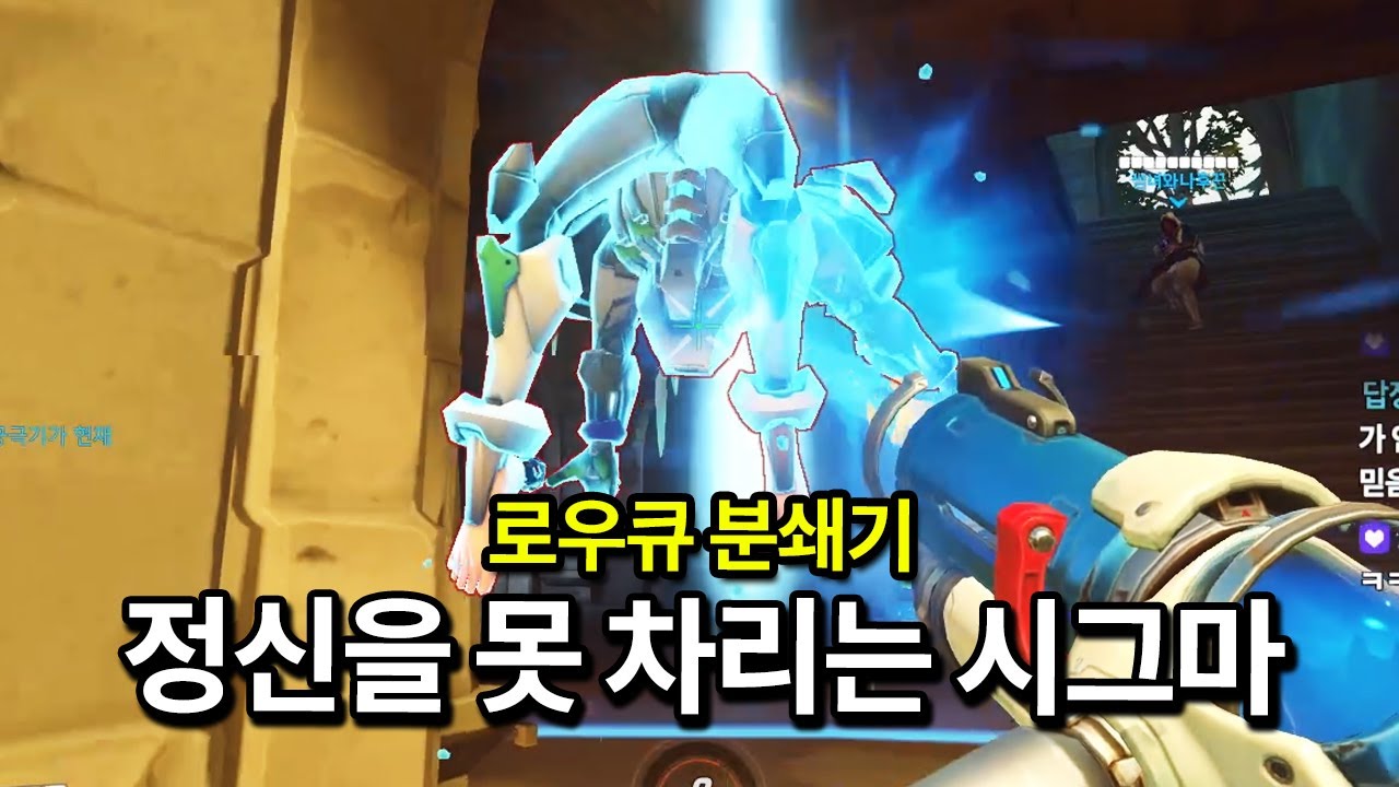 챔피언 딜러가 그마 탱커를 다루는 방법