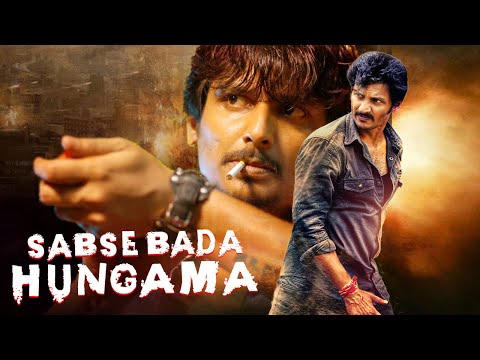 Jiiva &Nikki Galrani Latest Romantic Movies |Sabse Bada Hungama |2025 Catherine Tresa Upcoming Movie
