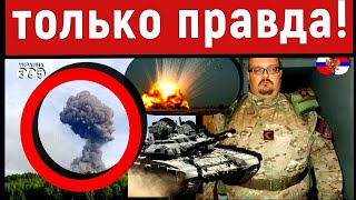Час назад. На востоке Украины взорван военный склад РФ, Москва винит Киев. Армия России 
