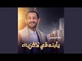 يابندقي لاغزيت