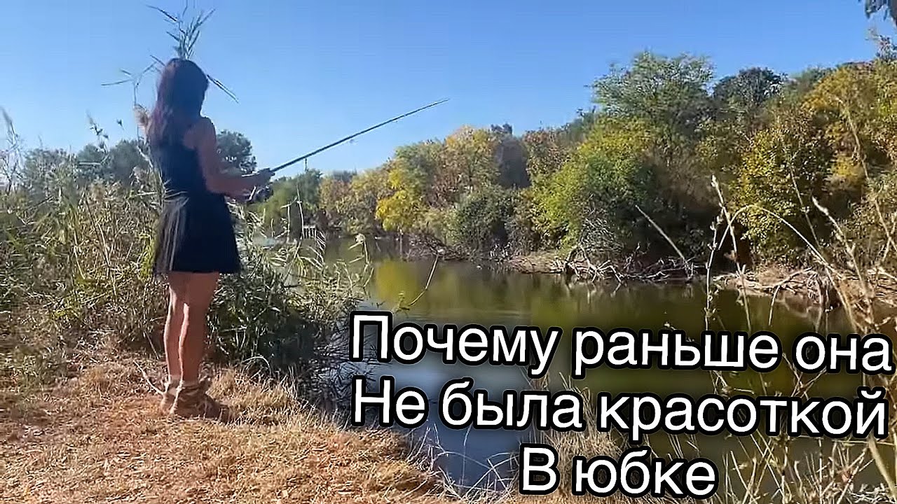 РЫБАЛКА С КРАСОТКОЙ НА ЩУКУ ОСЕНЬЮ ПОЙМАЛИ ГАДЮКУ