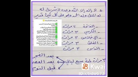 افضل حالات واتساب دينيه قصيره. ستوريات انستا. الرقية الشرعيه