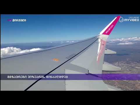 მგზავრები ვიზეარის წინააღმდეგ