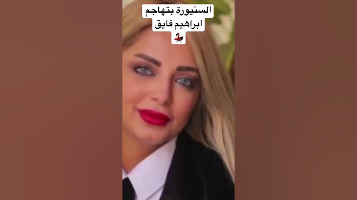 السنيورة بتهاجم ابراهيم فايق #كلام_مع_رصين #الزمالك #الاهلي #مي_حلمي #ابراهيم_فايق #برامج_رياضية