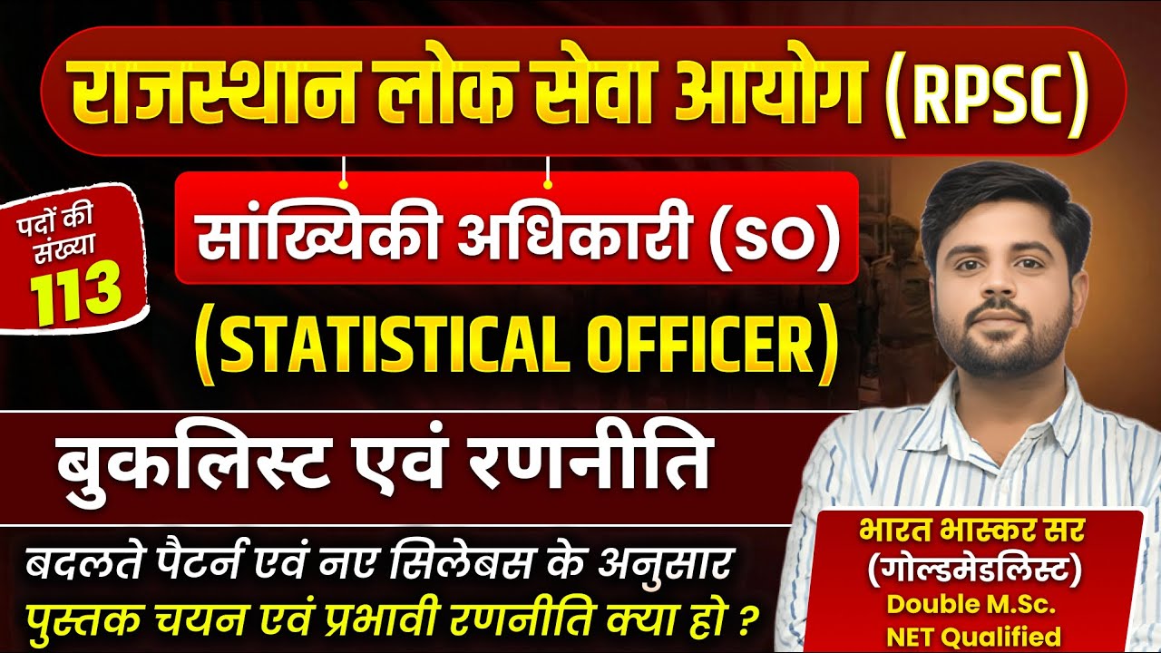 BEST BOOKS FOR SO EXAM | STATISTICAL OFFICER SELECTION BATCH | BHARAT BHASKAR SIR {GOLDMEDALIST}