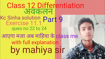 class 12#differentiation# kc Sinha solution exercise 11.1 ques no 22 to 24 part 9