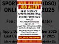 BPSC DSO Vacancy 2025 #bihar #bpsc #biharbpsc #BPSCDSO #job #youtubeshorts #explore #vacancy #update