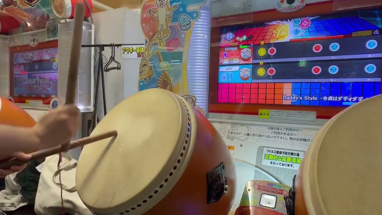 太鼓の達人 ニジイロver.】Daddy's Style -今夜はダディダディ-(おに