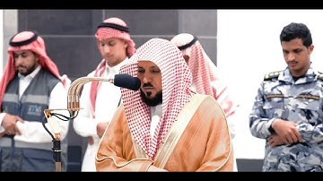 الشيخ ماهر المعيقلي { تلاوة_ كَلَّا ۚ سَنَكْتُبُ مَا يَقُولُ وَنَمُدُّ لَهُ مِنَ الْعَذَابِ مَدًّا }