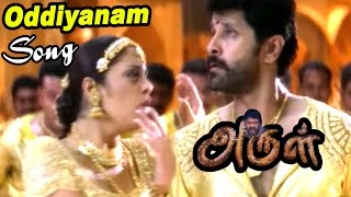 Arul Songs | Tamil Movie Video Songs | Oddiyanam Video Song | Vikram hits | Harris Jeyaraj best hits