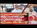 നാട്ടുകാരെ വെറുപ്പിക്കില്ല... ആഡംബരവും ധൂർത്തുമില്ല I About Kerala CM VD Satheesan